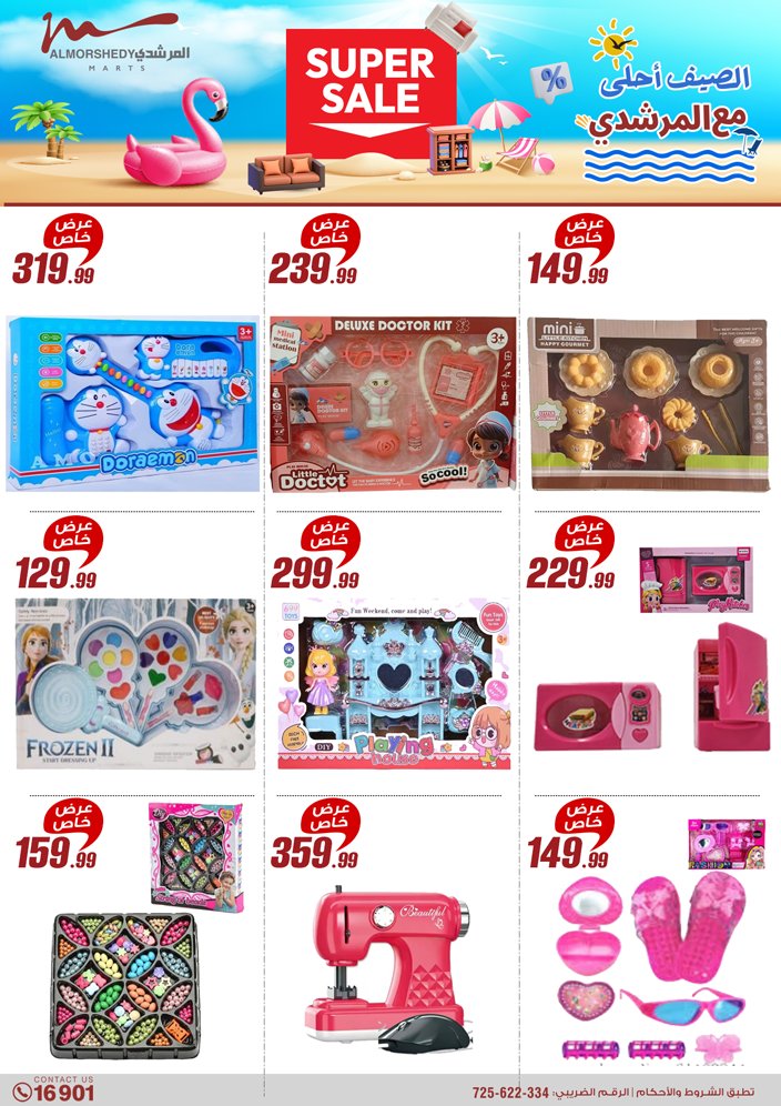 almorshedy offers from 8may to 14may 2025 عروض المرشدى من 8 مايو حتى 14 مايو 2025 صفحة رقم 87